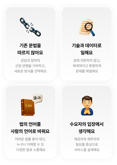 리바운드 핵심가치